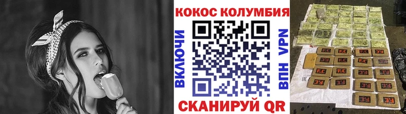 COCAIN Колумбийский  Междуреченск 