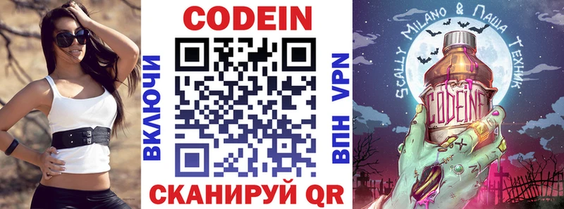 МЕГА ONION  Междуреченск  Codein Purple Drank 