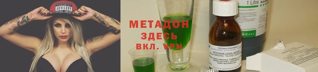 ALPHA PVP Володарск